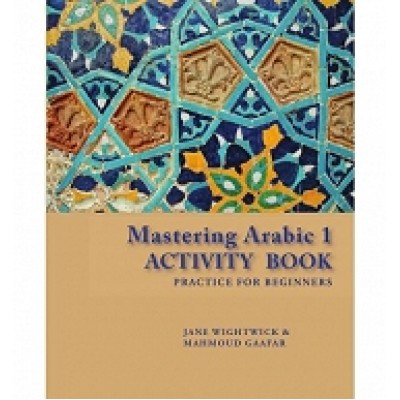 Mastering Arabic 1 Activity Book