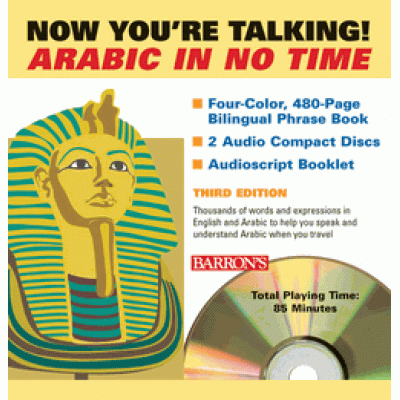 NOW YOU’RE TALKING! ARABIC IN NO TIME