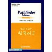 Pathfinder in Korean 2: Low Intermediate, Student Book+English CD