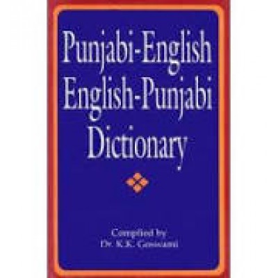 Punjabi-English / English-Punjabi Dictionary