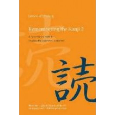 Remembering the Kanji: Vol. 2 A Systematic Guide to Reading the Japanese Characters