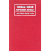 Russian-English Comprehensive Dictionary