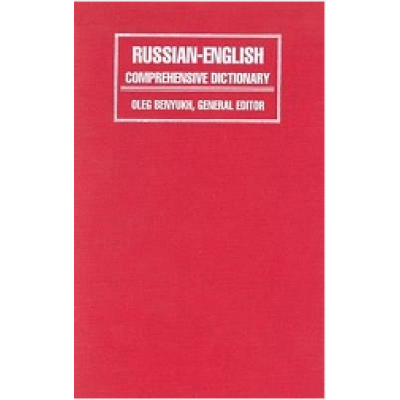 Russian-English Comprehensive Dictionary