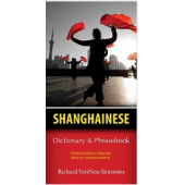 Shanghainese Dictionary Phrasebook