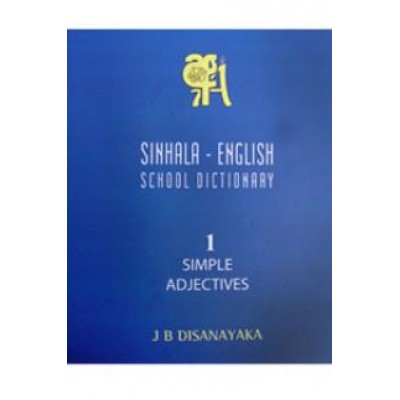 Sinhala English School Dictionary