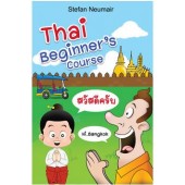Thai Beginner’s Course