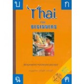 Thai For Beginner (Mixed Media)
