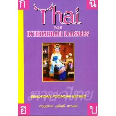 Thai for Intermediate Learners (Mixed Media)