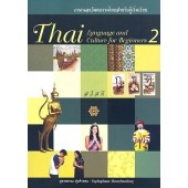 Thai Language and Culture for Beginners Book 2 (Thai Edition)