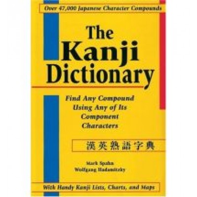 The Kanji Dictionary