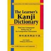 The Learner's Japanese Kanji Dictionary 