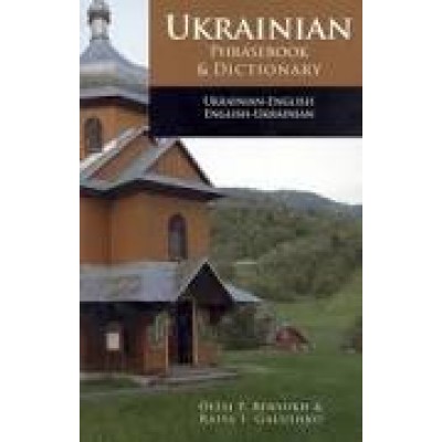 Ukrainian-English / English-Ukrainian Phrasebook & Dictionary