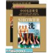 Watching the Movie and Learning Chinese: Shower with 1 CD