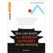 You can learn the KOREAN ALPHABET in one morning