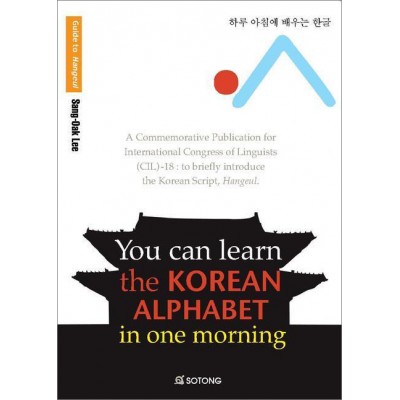 You can learn the KOREAN ALPHABET in one morning