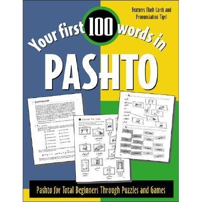 Your First 100 Words in Pashto